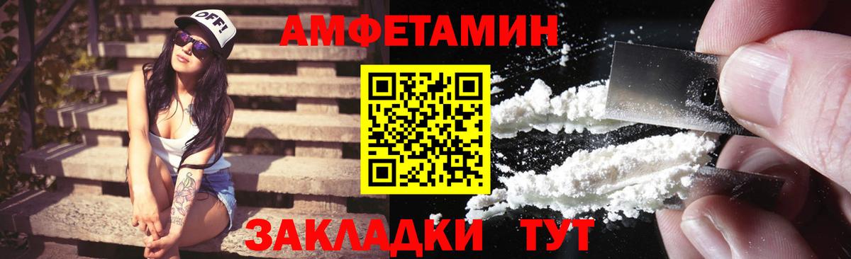 АМФЕТАМИН Розовый Омск