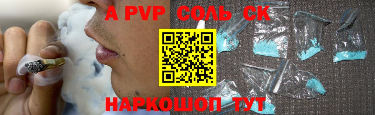 A PVP СК КРИС  как найти   Омск  Вход с VPN  Alfa_PVP Crystall 