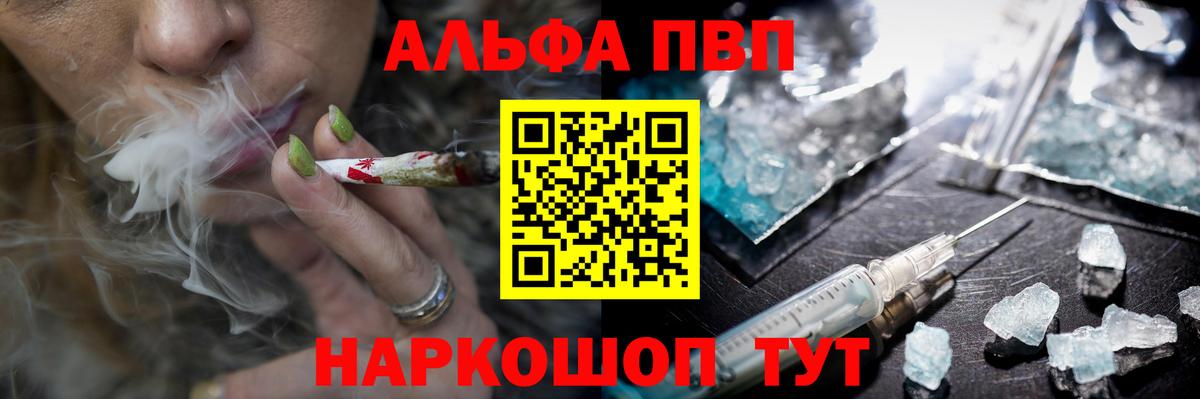 Альфа ПВП СК КРИС Омск
