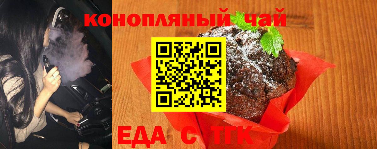 Омск  Canna-Cookies марихуана  Вход с VPN 