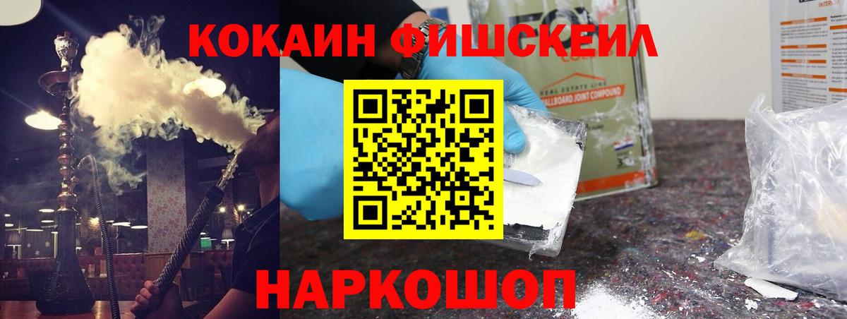 COCAIN Колумбийский Омск
