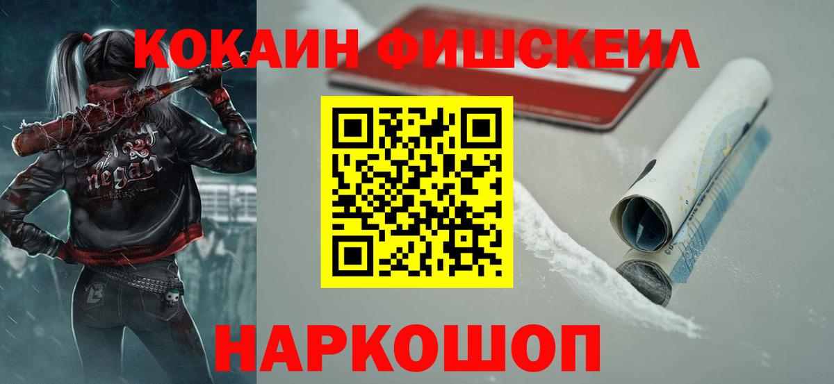Cocaine 97%  Вход с VPN  Омск  COCAIN Колумбийский 