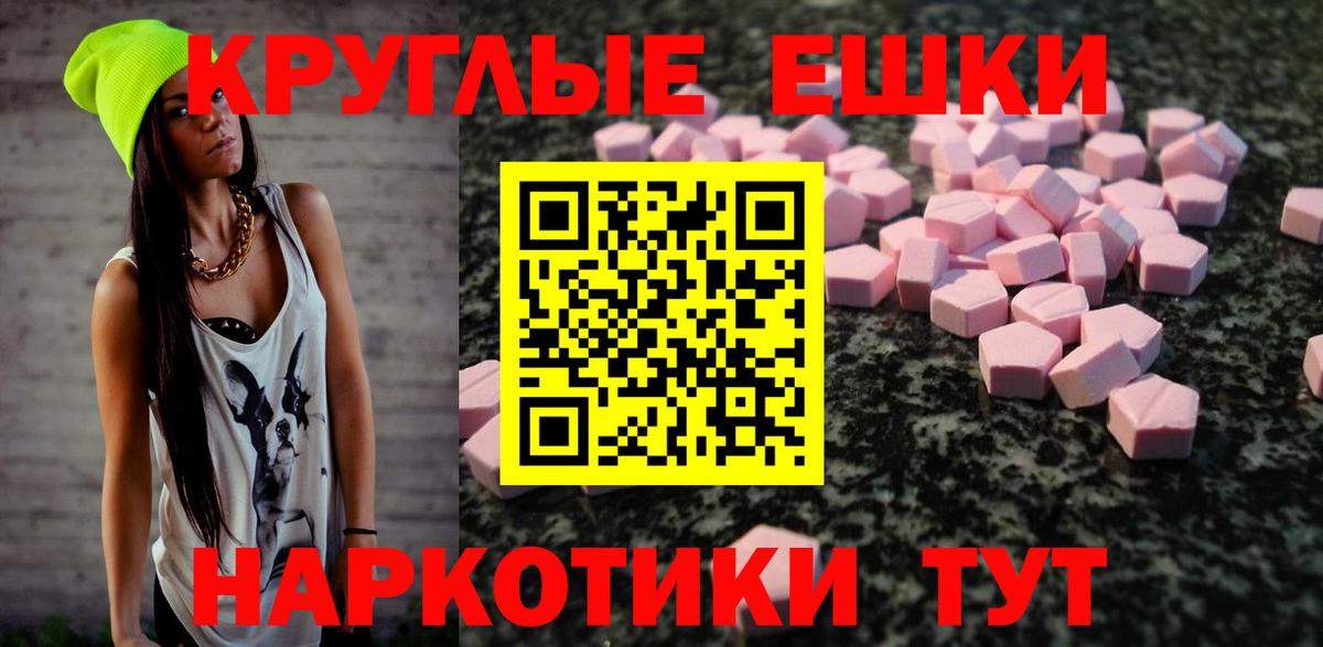 ЭКСТАЗИ ешки Омск