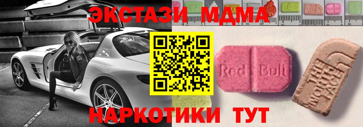 маркетплейс Telegram  Экстази  Вход с VPN  Ecstasy VHQ  Омск  МЕГА ссылка 