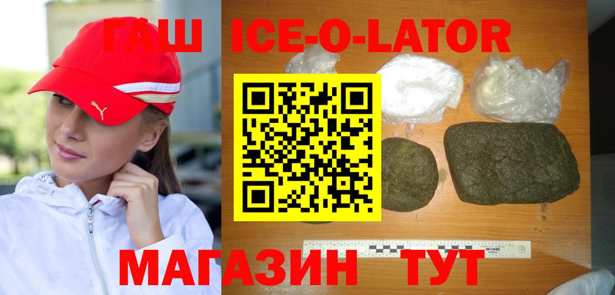 ГАШИШ 40% ТГК  Гашиш  Омск  Вход с VPN 