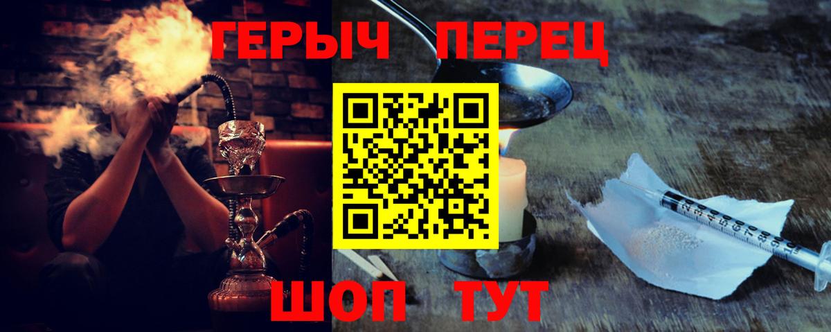 ГЕРОИН гречка Омск