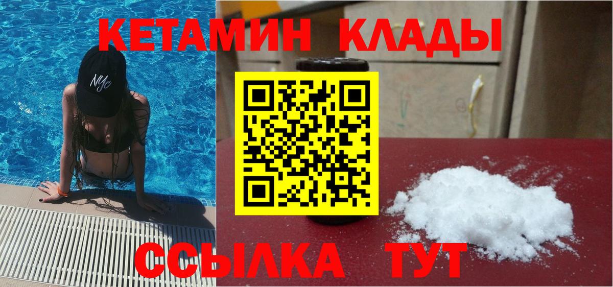 Кетамин ketamine  Вход с VPN  Омск 