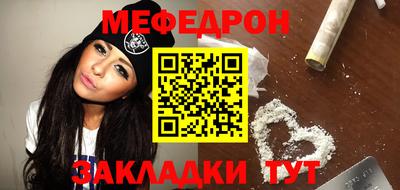 мяу мяу кристалл Среднеуральск