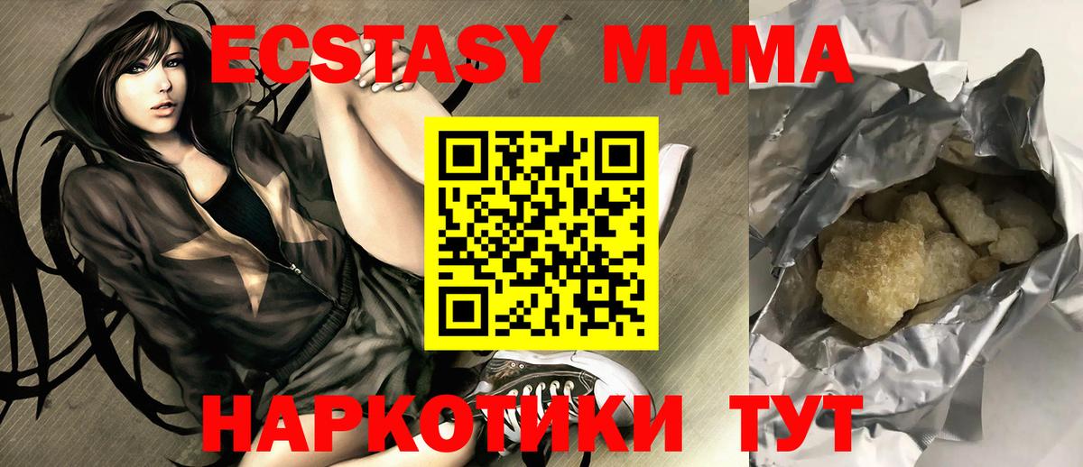 MDMA Molly  МДМА молли  Вход с VPN  Омск 