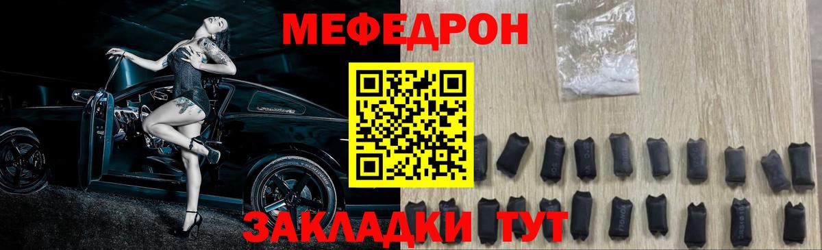 Мефедрон VHQ  Меф  Омск  МЕФ кристаллы  Вход с VPN 