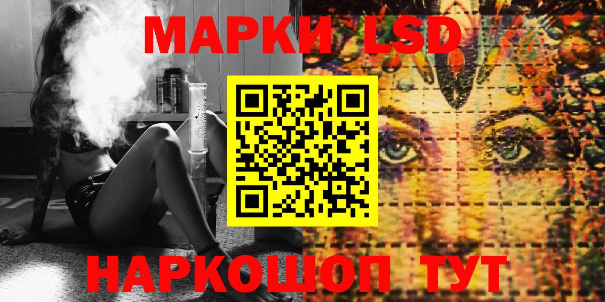 Наркотические марки 1500мкг  Вход с VPN  Омск 