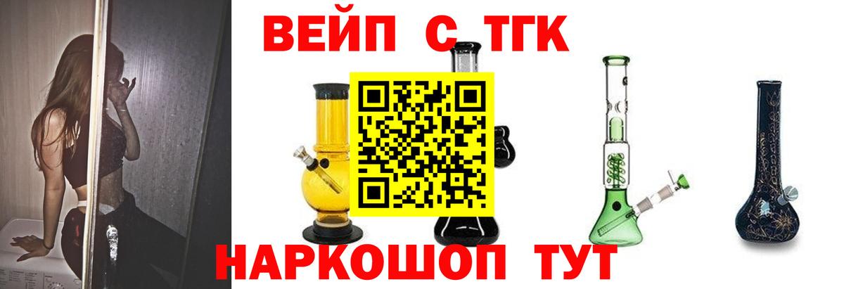 Дистиллят ТГК Wax  ТГК Wax  Вход с VPN  Омск 
